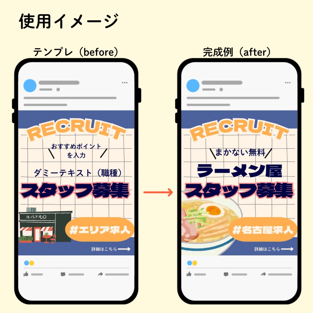 【Canva無料版対応】すぐ使えるInstagram求人募集テンプレート11枚セット