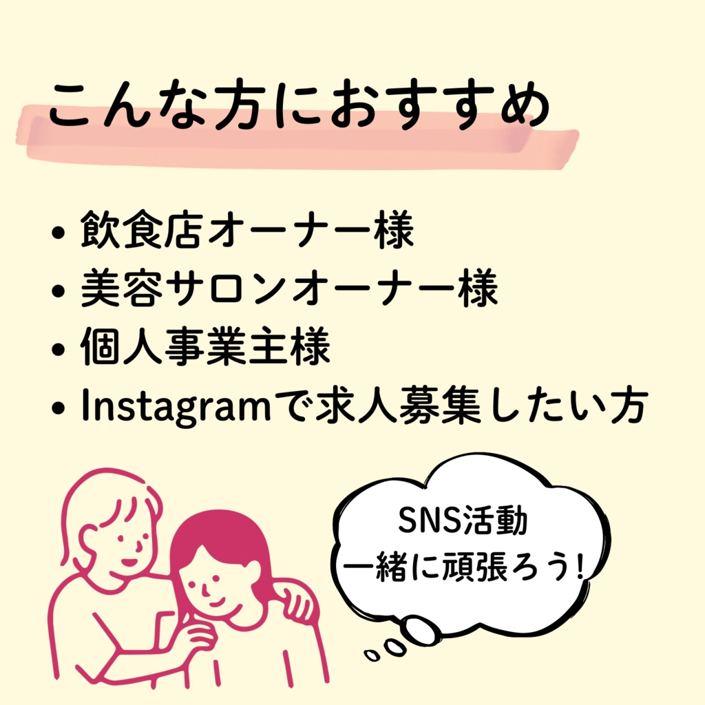 【Canva無料版対応】すぐ使えるInstagram求人募集テンプレート11枚セット
