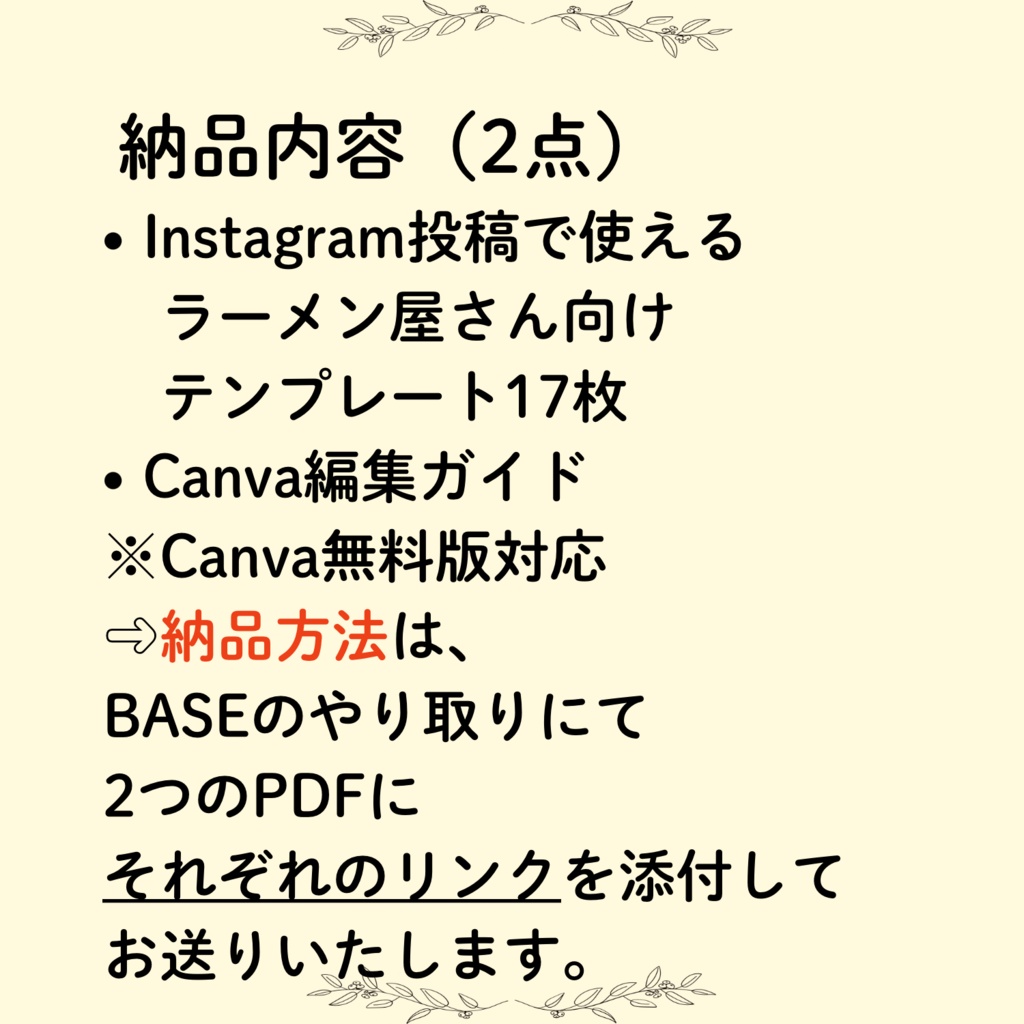 【SNS集客】ラーメン店専用Instagram投稿テンプレート17枚セット