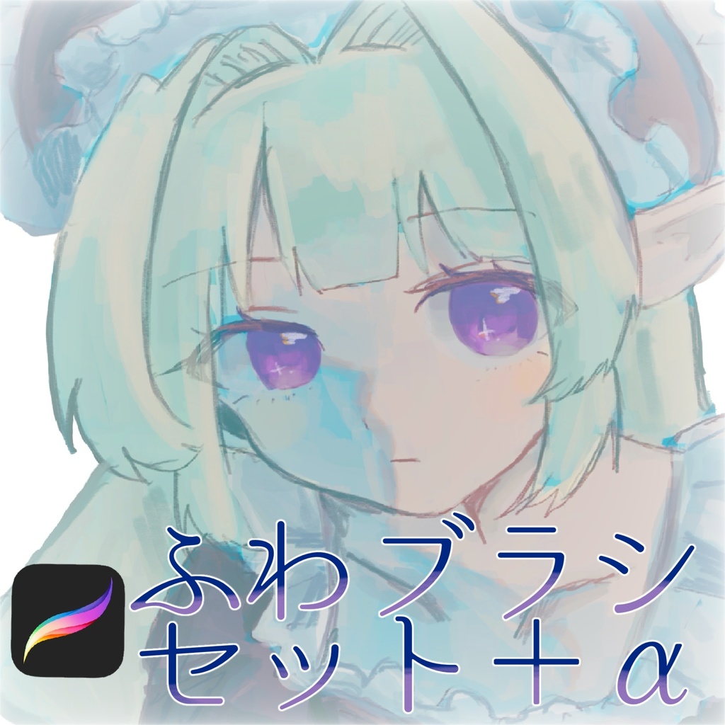 ふわブラシセット