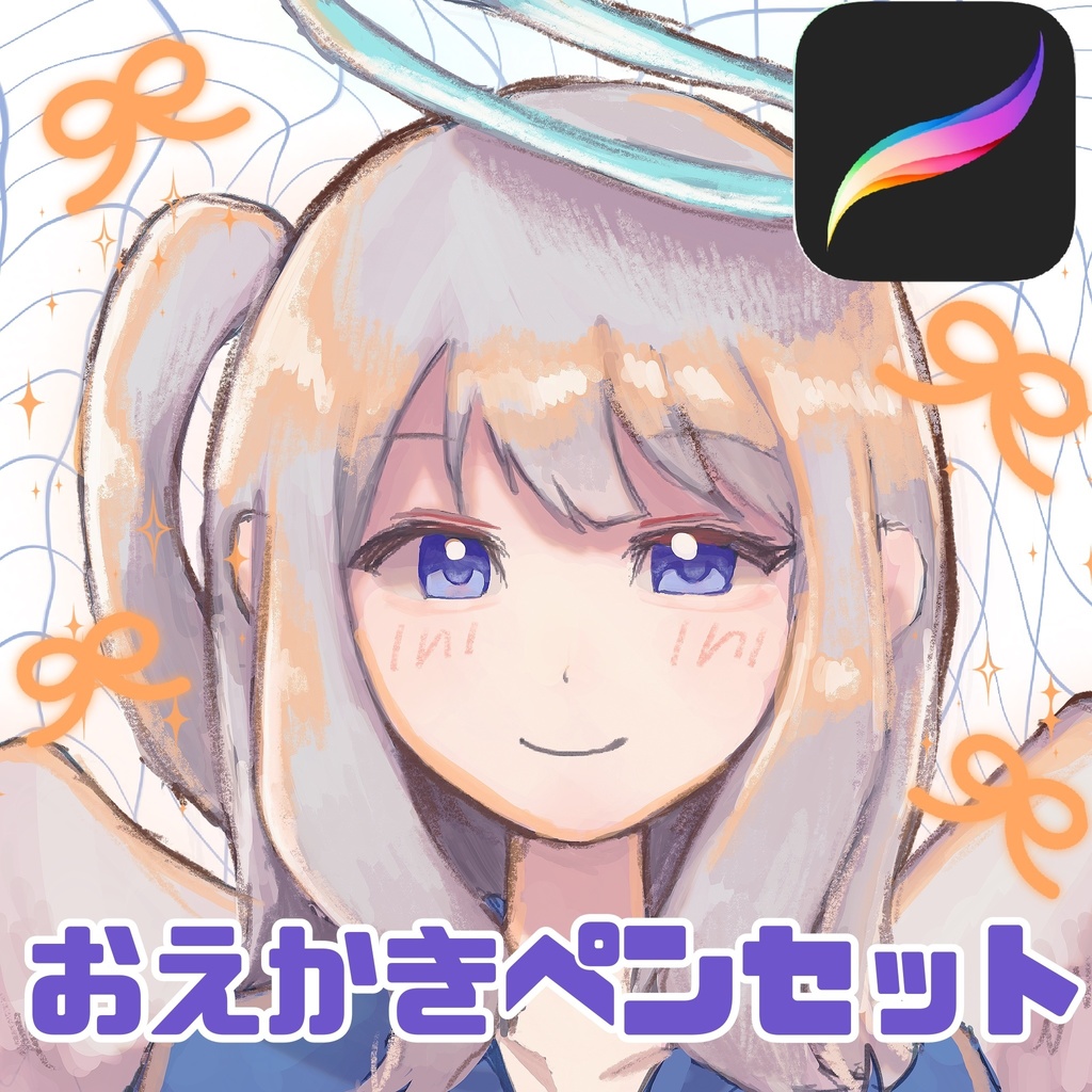 【無料】おえかきペンセット