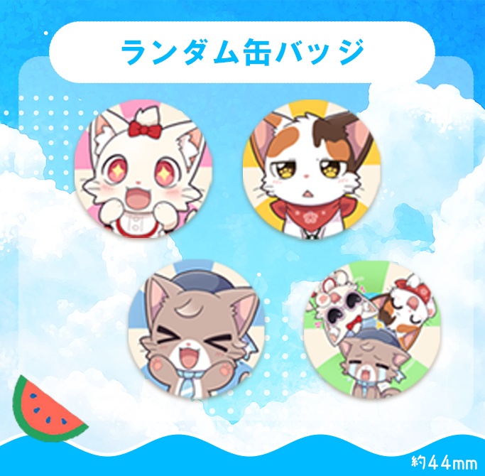 2025 きとぅぱsummerグッズ