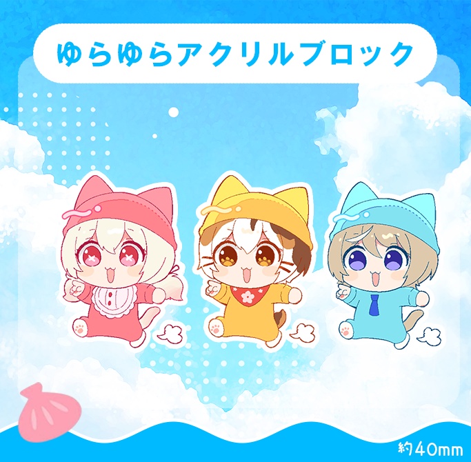 2025 きとぅぱsummerグッズ