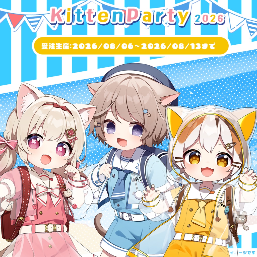 2026 きとぅぱsummerグッズ