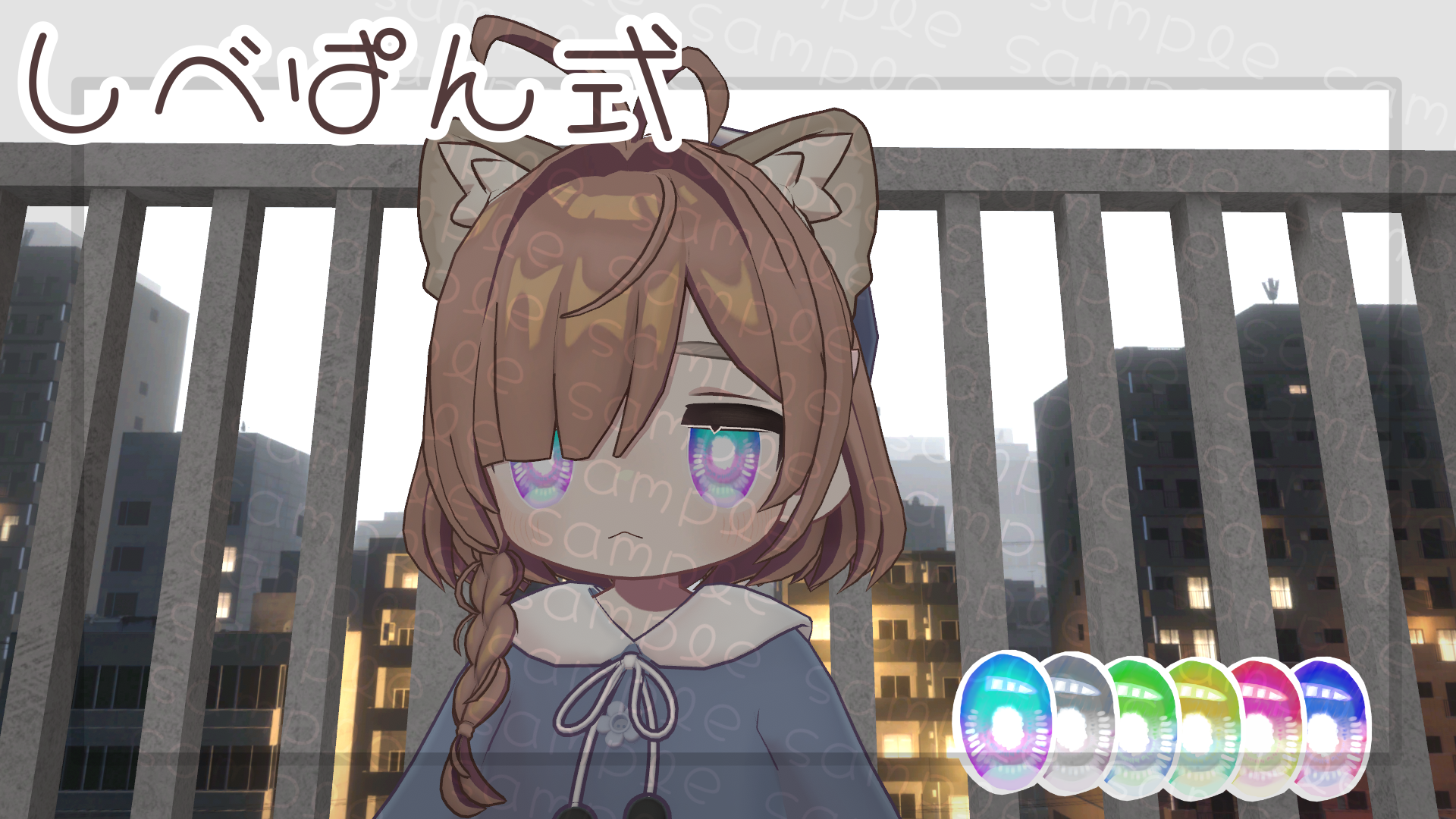 しべぱん式ネオン風アイテクスチャ(キプフェル対応)