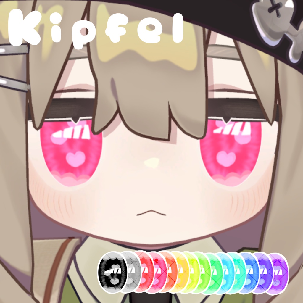 【無料有】しべぱん式きらきらはーとアイテクスチャ(キプフェル対応)