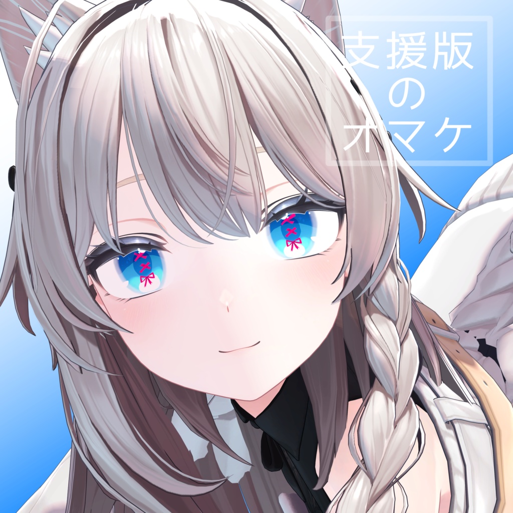 【無料有】しべぱん式アニメ風アイテクスチャ(しなの対応)