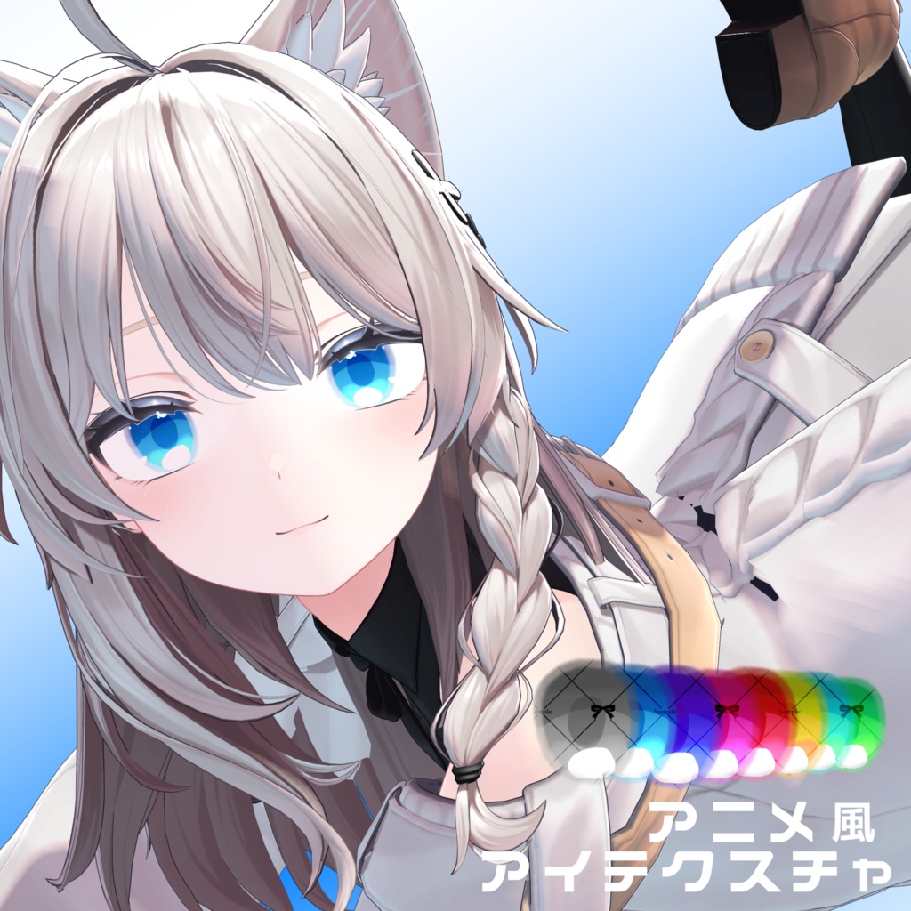 【無料有】しべぱん式アニメ風アイテクスチャ(しなの対応)
