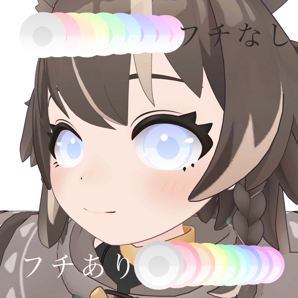 【Aulka/アウルカ】simple eye texture