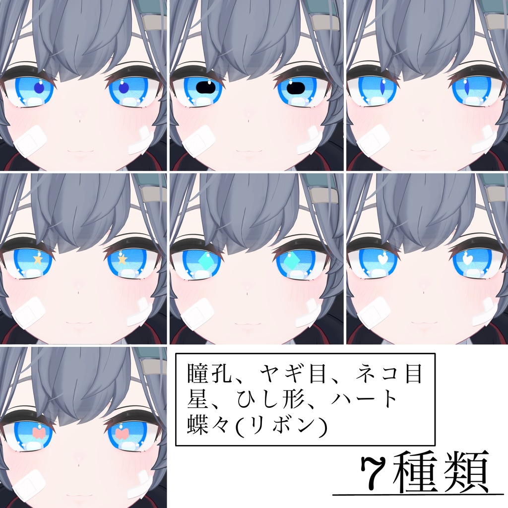 【れう/LEU】simple eye texture+瞳孔set