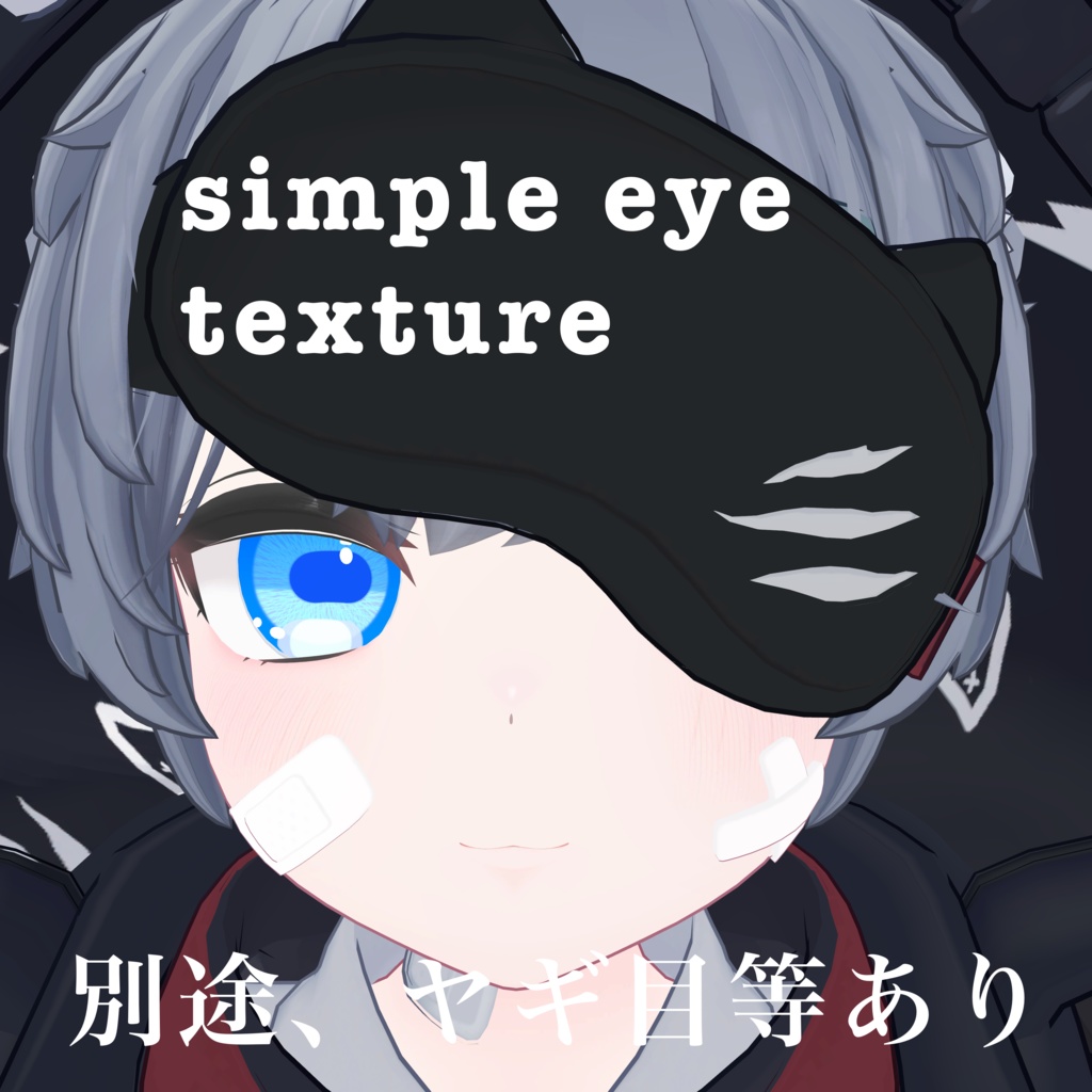 【れう/LEU】simple eye texture+瞳孔set