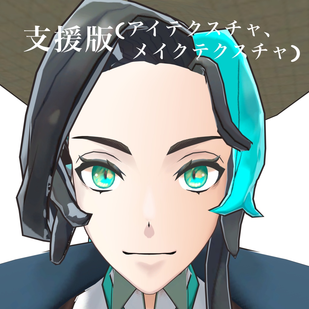 【瀬縁/Setsuna】komorebi eye & makeup texture