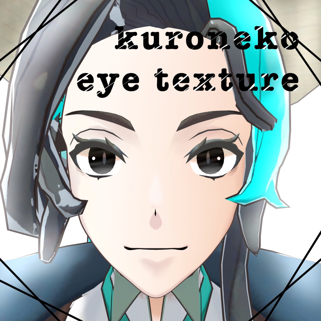 【瀬縁/Setsuna】kuroneko eye & makeup texture
