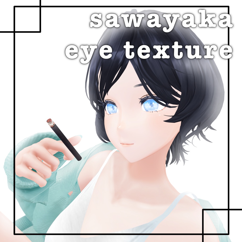 【となりの霧崎さん／Kirisaki】sawayaka eye texture