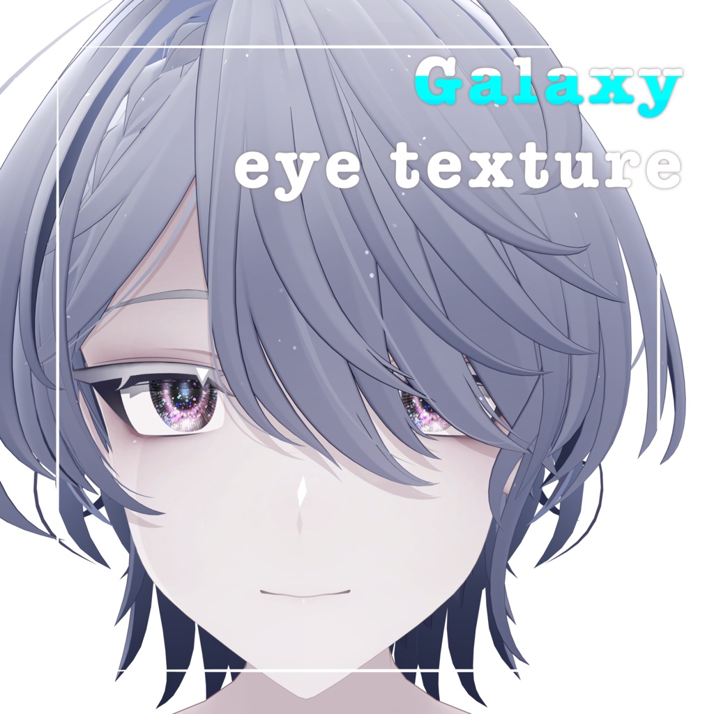 【雫峰/Shizune】Galaxy eye texture