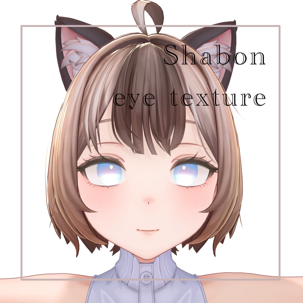 【マドレーヌ/madeleine】shabon eye texture