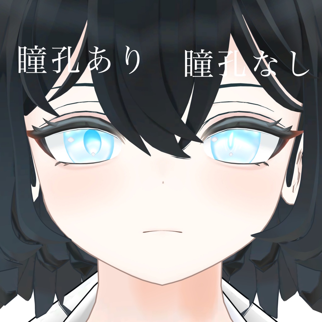 【冥/Mei】YURAMEKI EYE TEXTURE