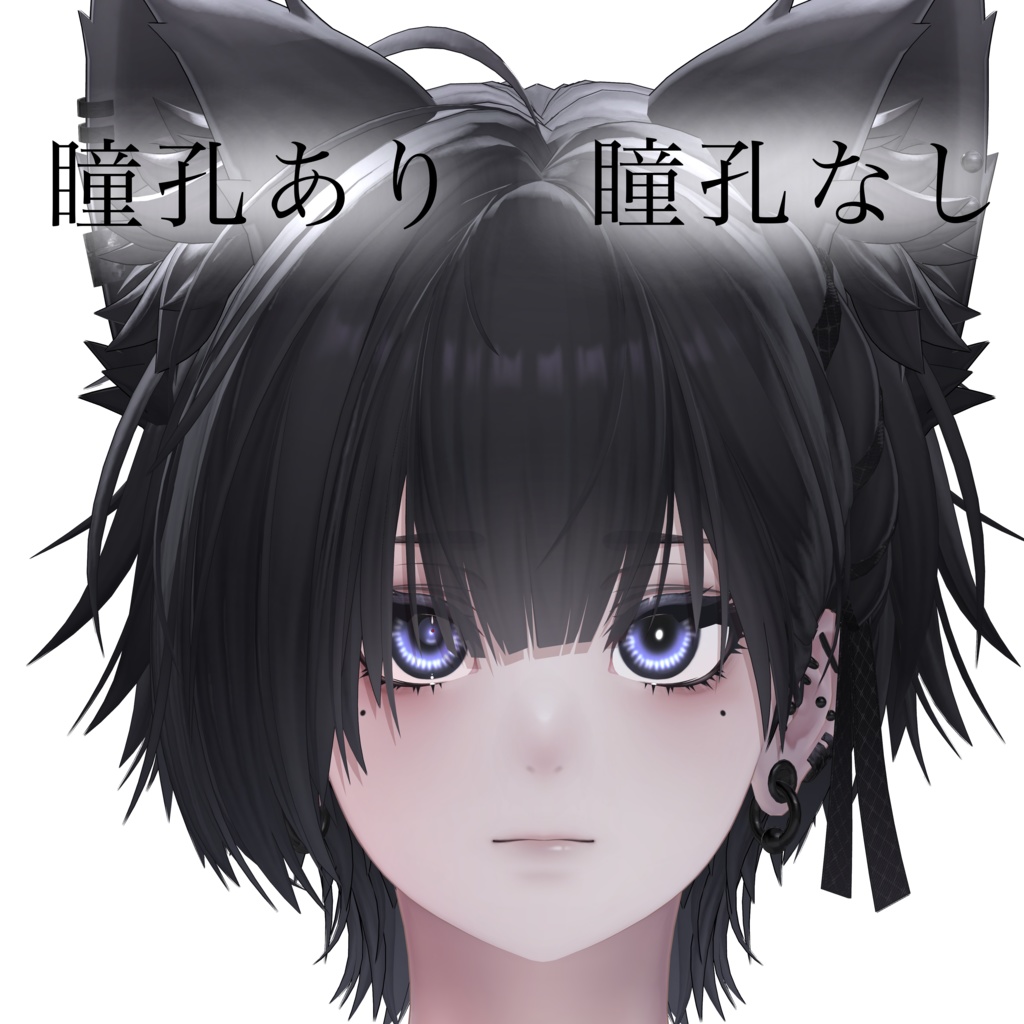 【泣夜/Nakiya】HAGURUMA EYE TEXTURE