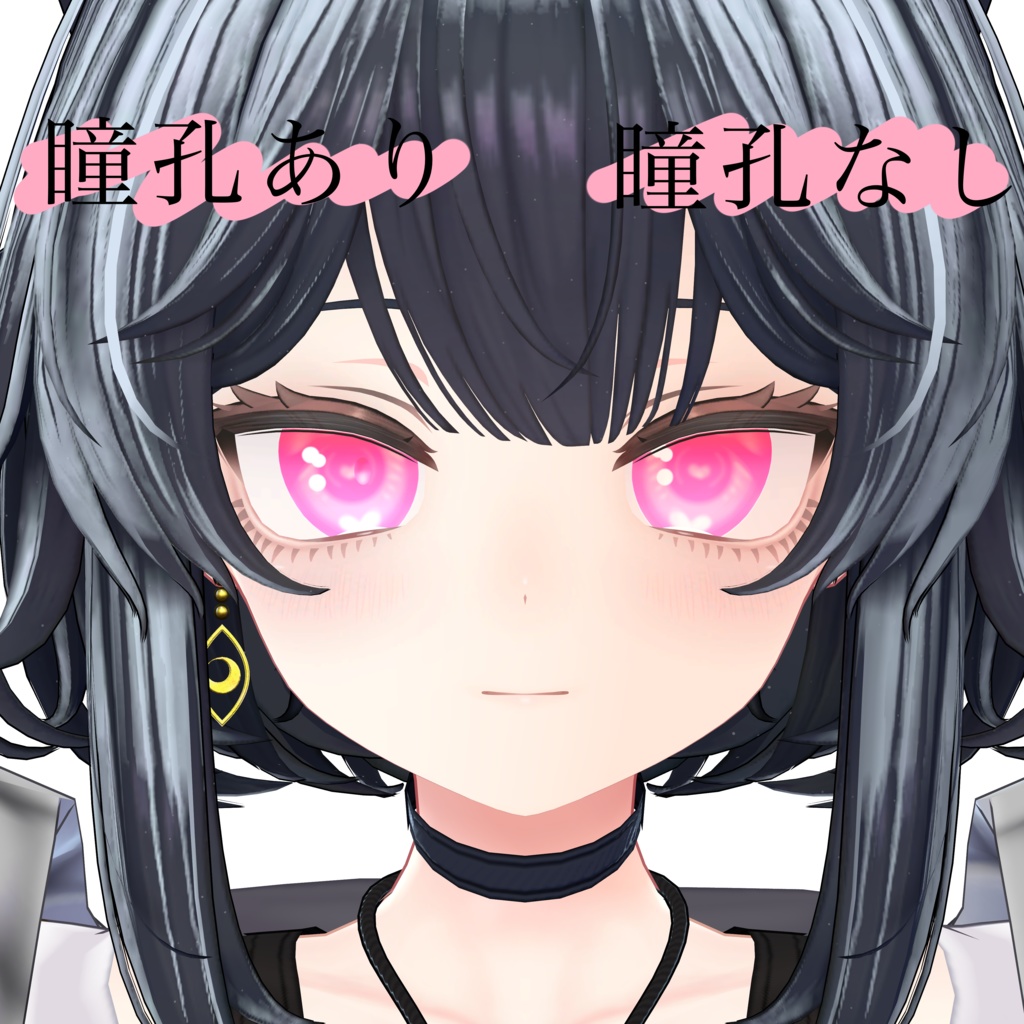 【ルチカ/Luchika】HEART EYE TEXTURE