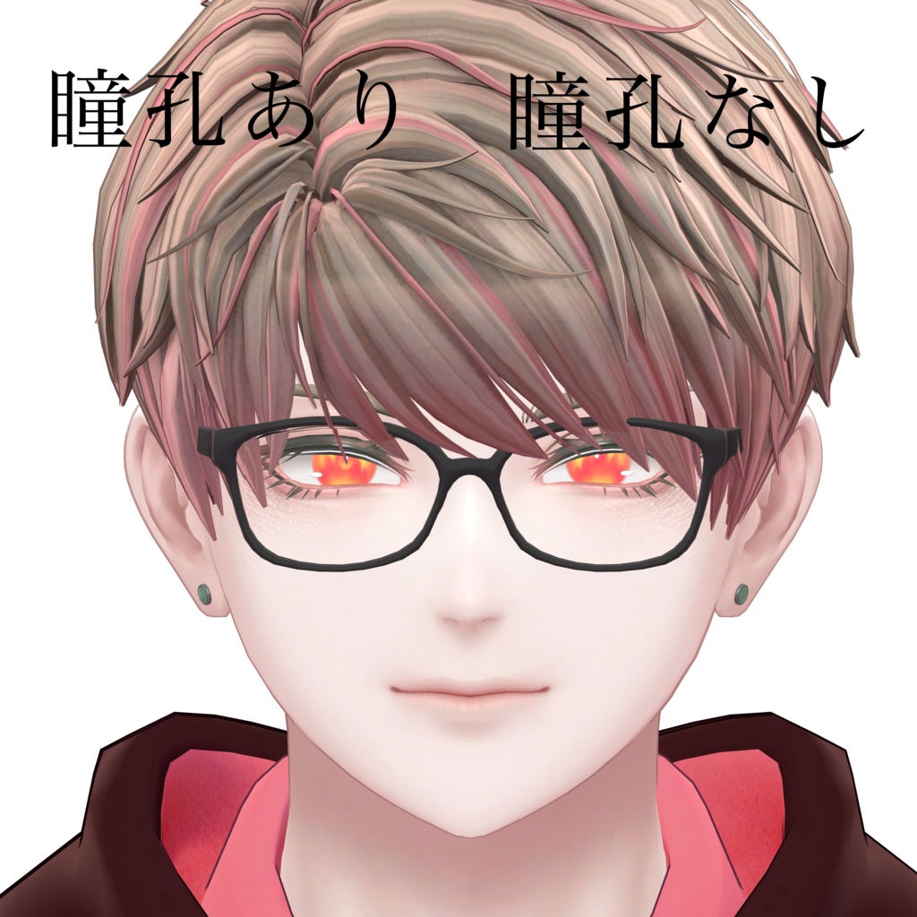 【燈裡/Akari】FIRE EYE TEXTURE