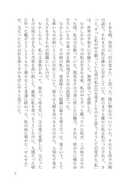 溟い水辺で逢いましょう