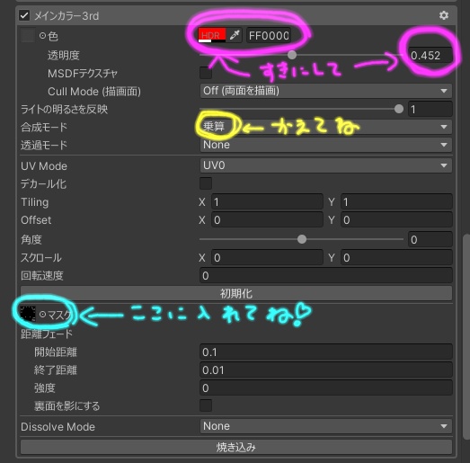 【仙猫】関節に色味をプラスするマスク【無料】