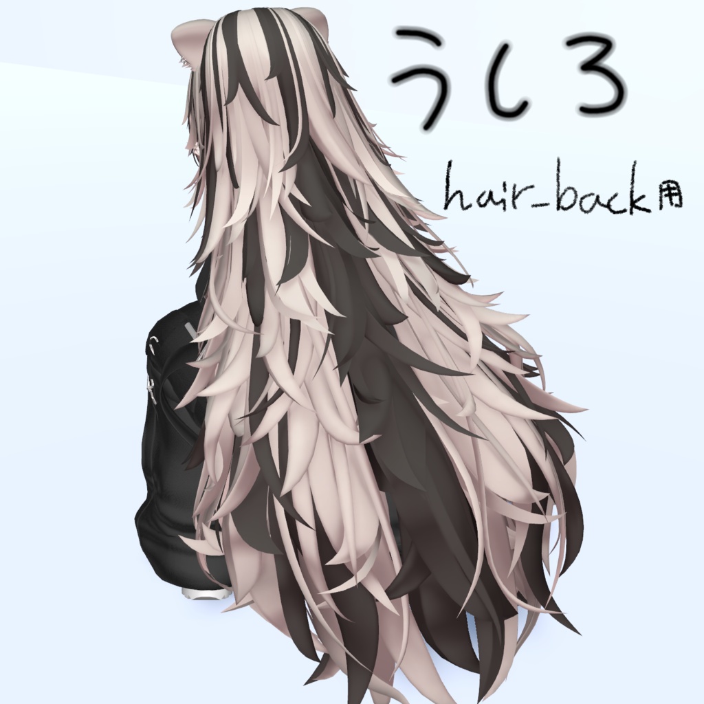 【真央専用】メッシュ ヘアーテクスチャ マスクアリ