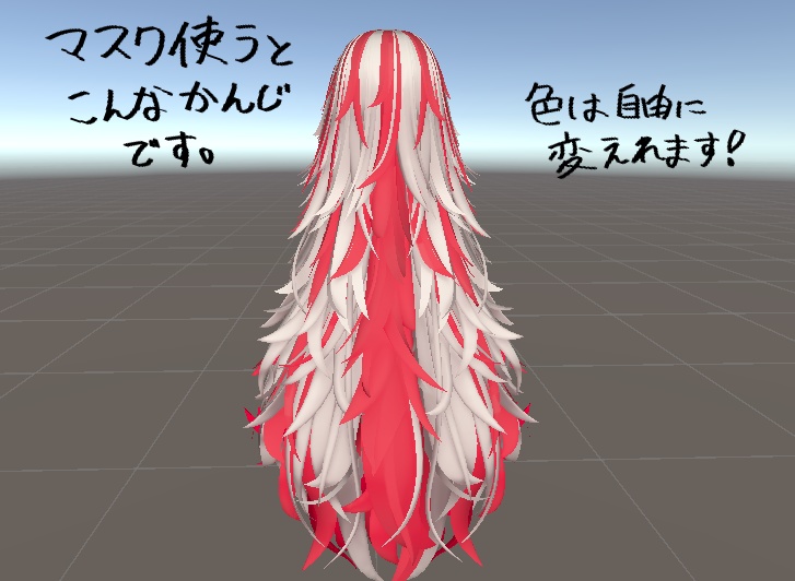 【真央専用】メッシュ ヘアーテクスチャ マスクアリ