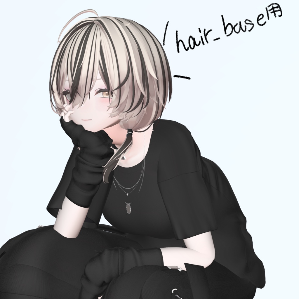 【真央専用】メッシュ ヘアーテクスチャ マスクアリ