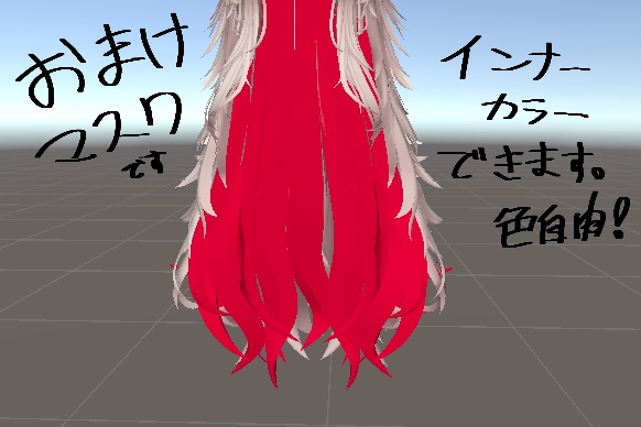 【真央専用】メッシュ ヘアーテクスチャ マスクアリ