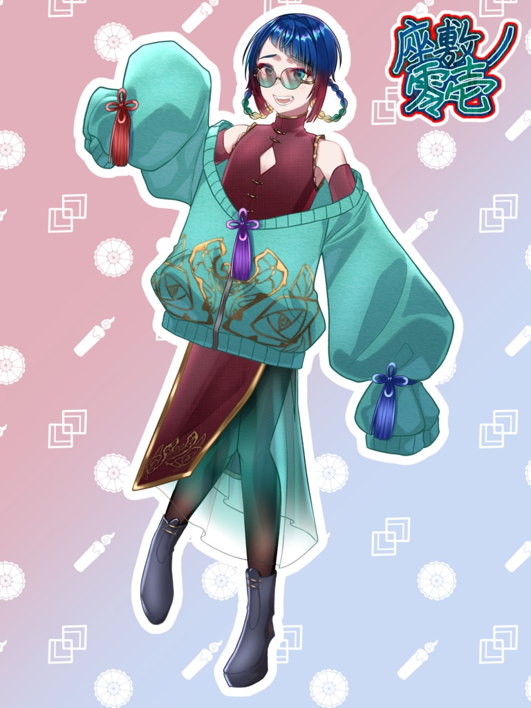 新あくすた