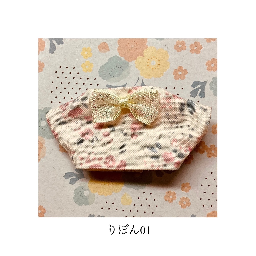 シャツ(りぼん)