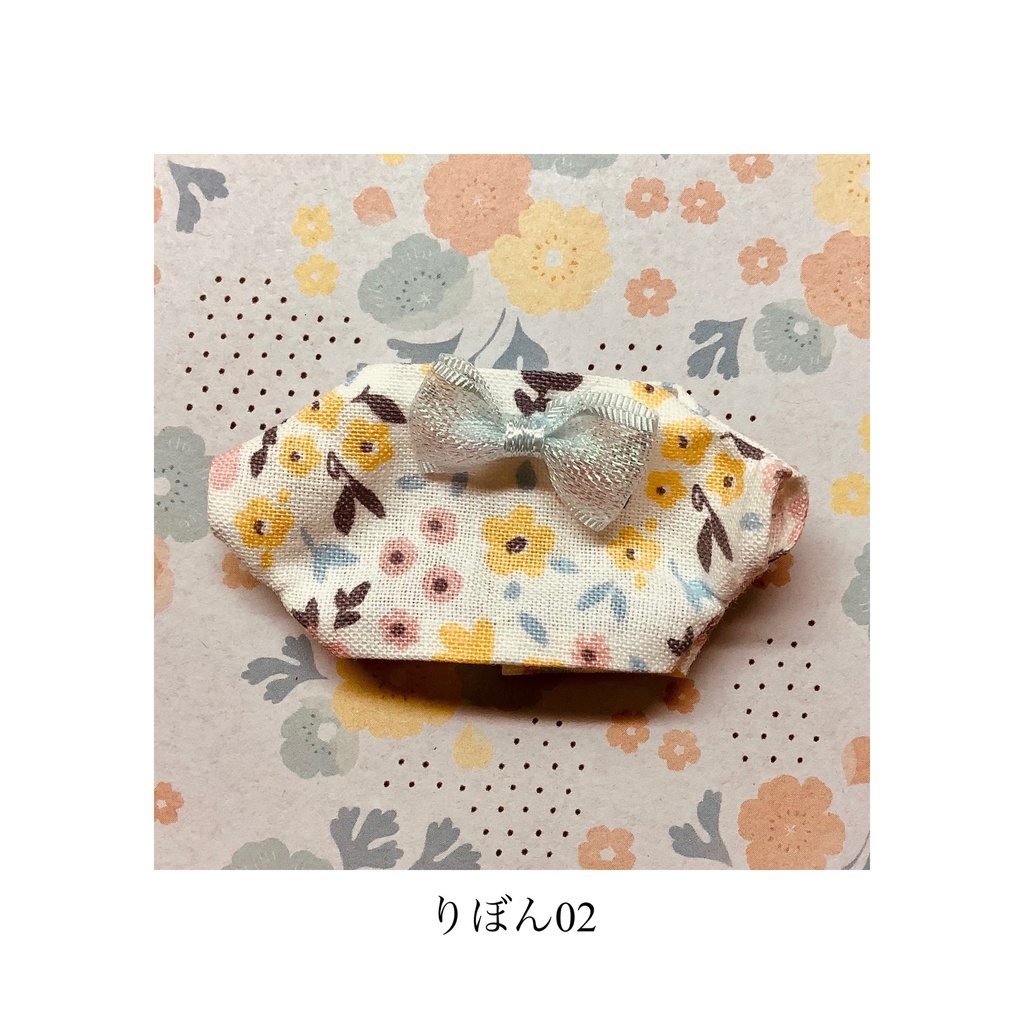 シャツ(りぼん)