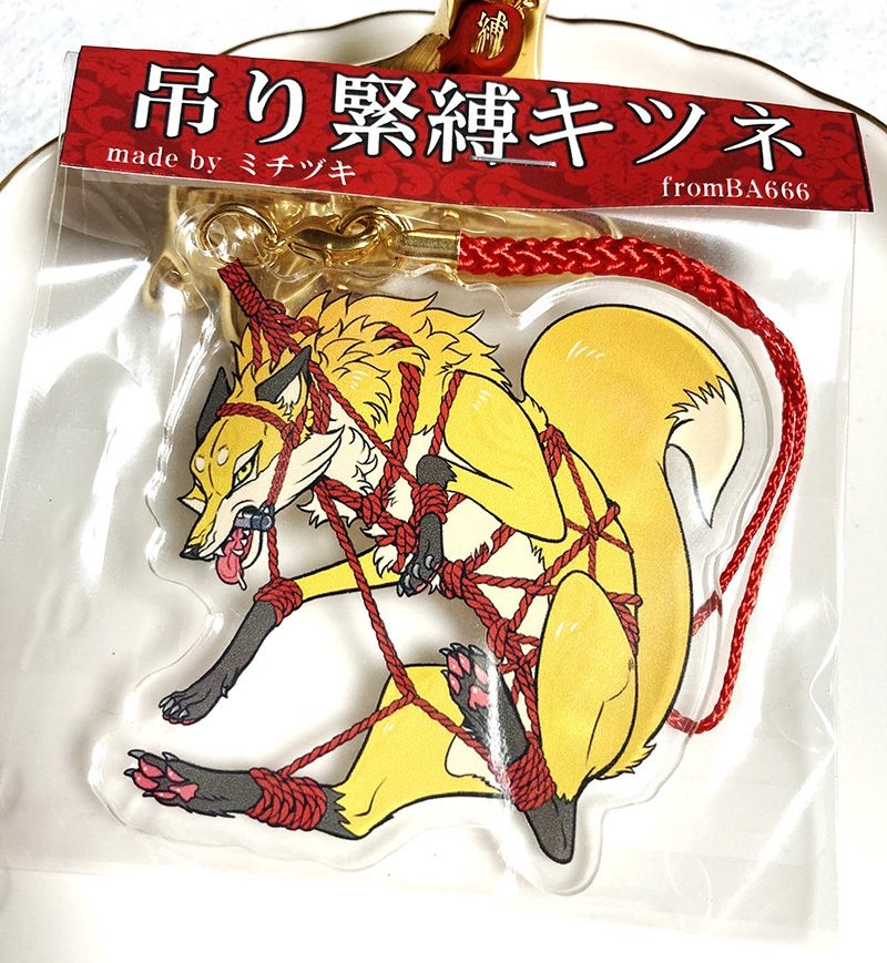 吊り緊縛キツネ