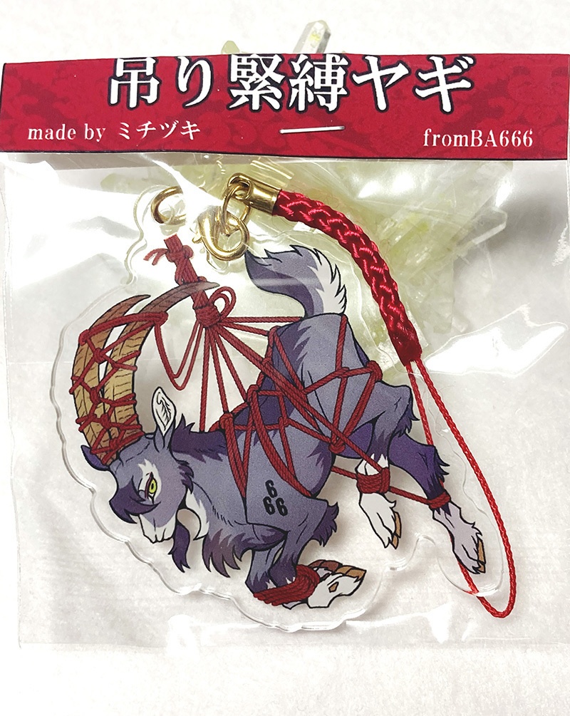 吊り緊縛ヤギ