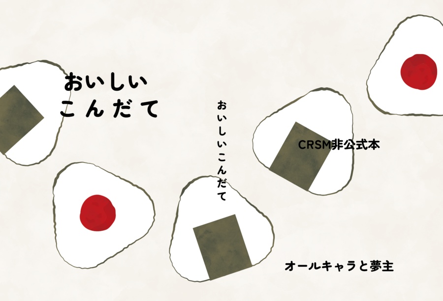 おいしいこんだて【新刊】