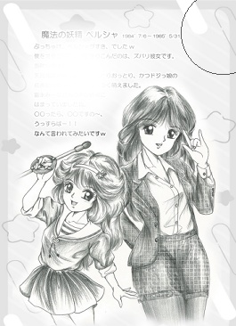 「いつかの君への思い」「Magical☆girls assortment」セット