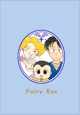 大好き 少女マンガ