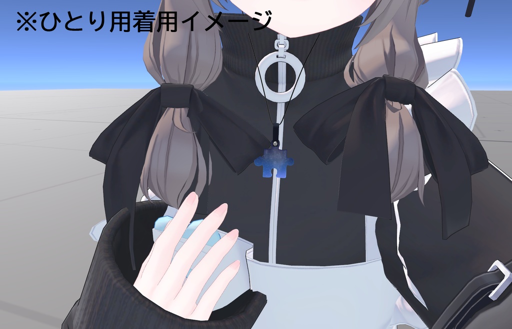 星空ペアネックレス~Starry Puzzle Necklace~