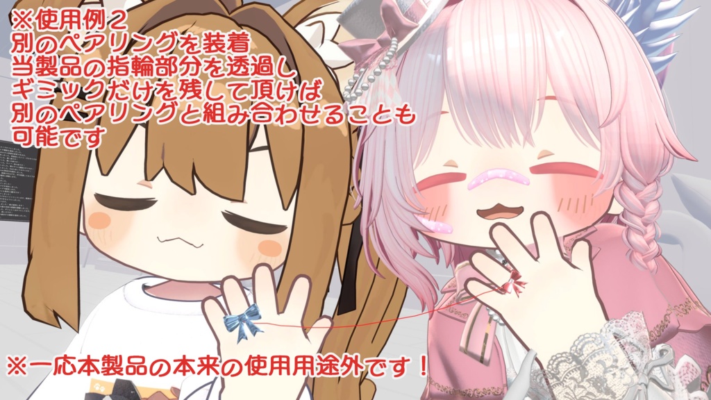 つながる! 運命の赤い糸リング【パートナーにプレゼント可能】