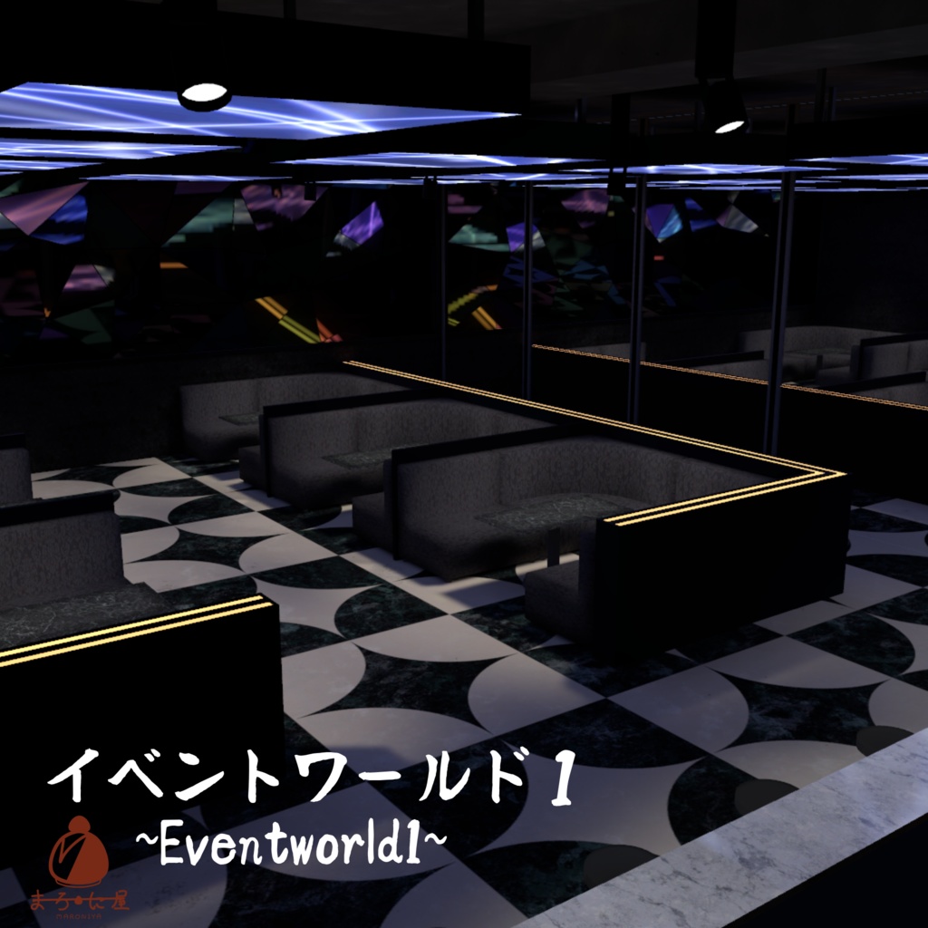 【VRChat想定】イベントワールド1~Eventworld1~