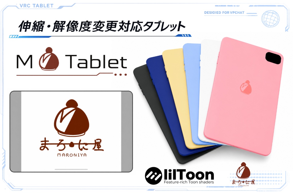 伸縮! 解像度変換可能高機能タブレット「Mtablet」
