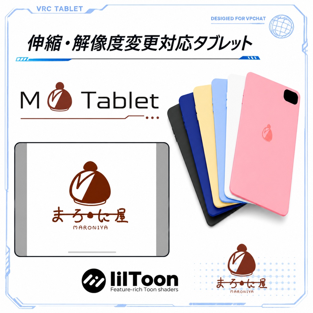 伸縮！　解像度変換可能高機能タブレット「Mtablet」