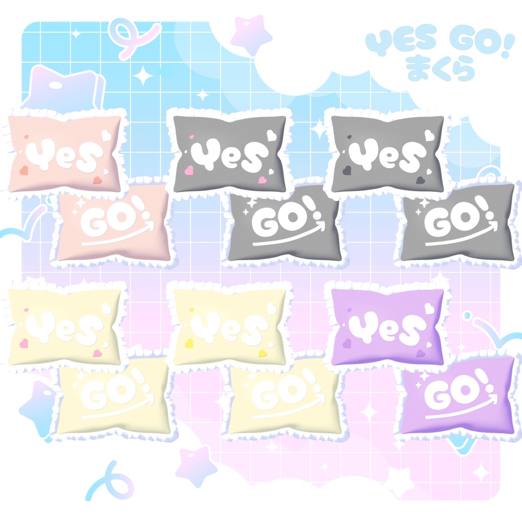 Yes/Go! まくら