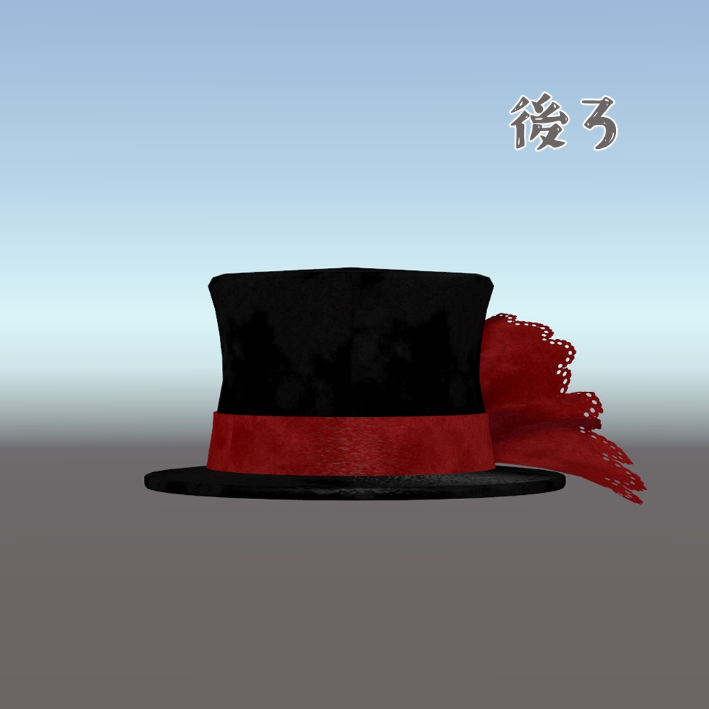 【概念展示限定公開】秋月展示作品【MiniHat_Heart】