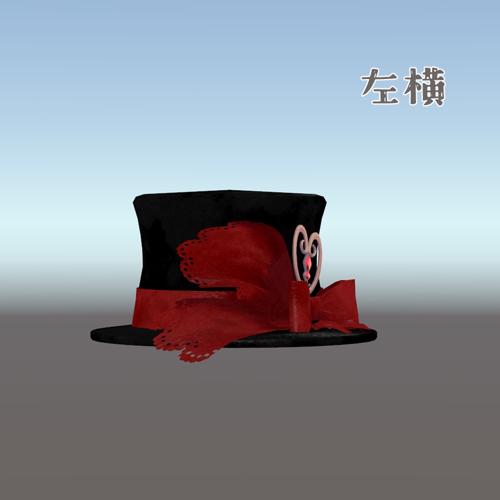 【概念展示限定公開】秋月展示作品【MiniHat_Heart】