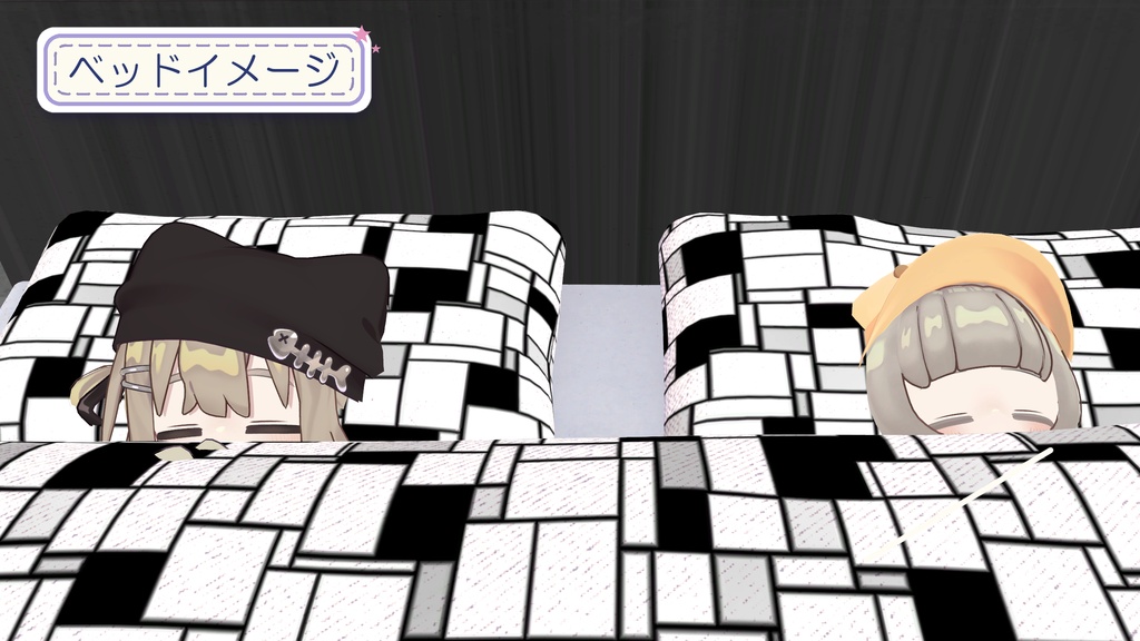 どこでも(自分いがい)睡眠ギミック!