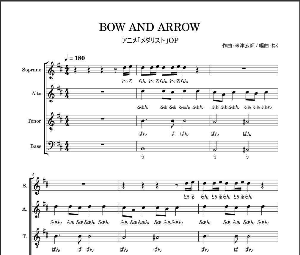 BOW AND ARROW アカペラ合唱楽譜