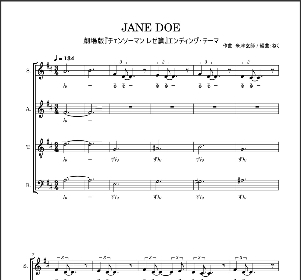 JANE DOE ずんだもんに歌わせたアカペラ合唱楽譜
