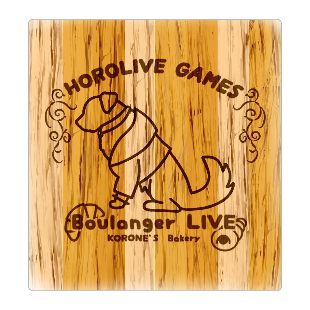 【非公式】戌神ころね カッティングボード風 コースター